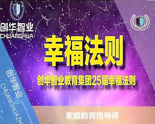 “時代變革，守護幸福”    ——第25屆幸福法則